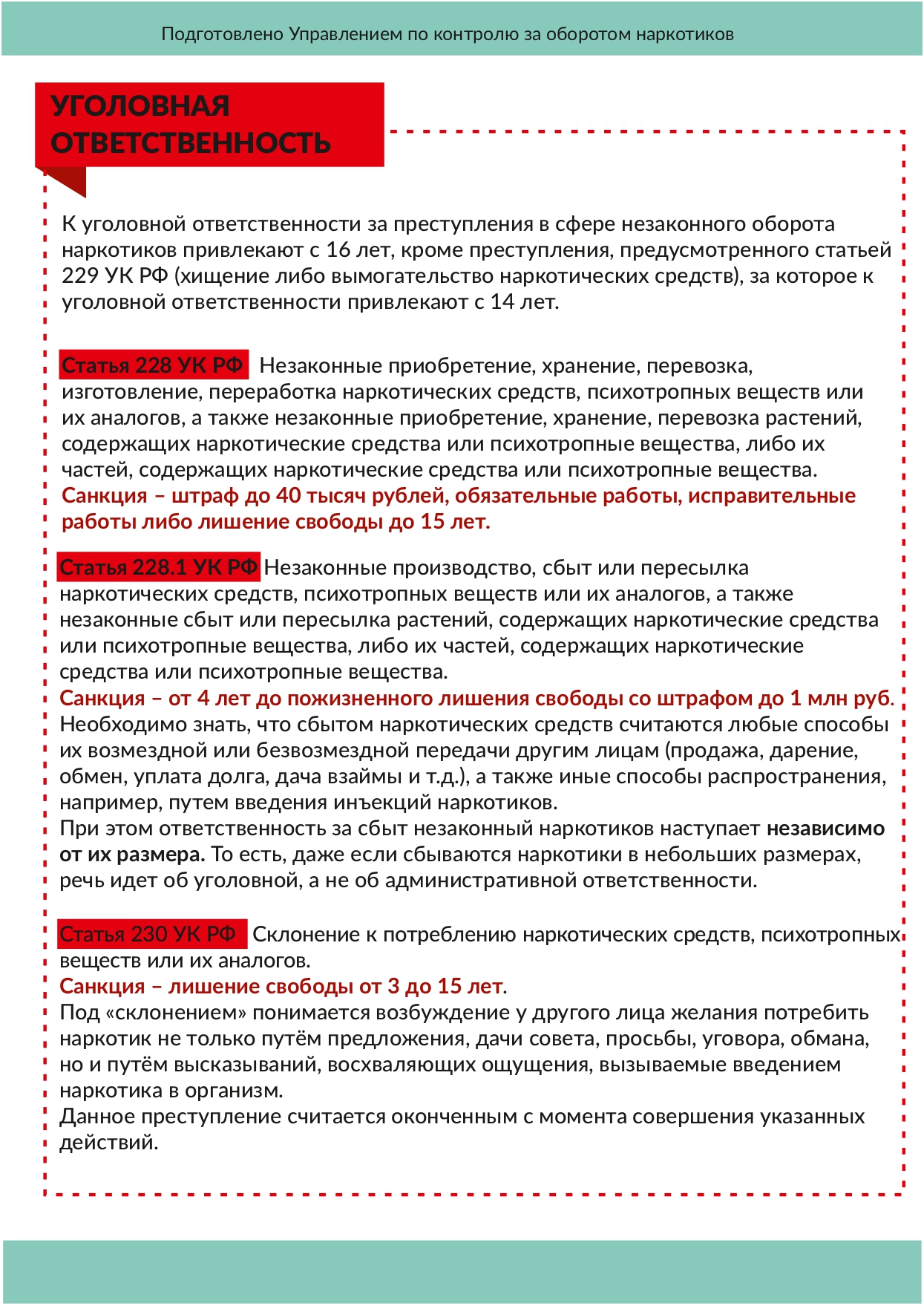 pamiatka narkotiki 2021.11.08 8